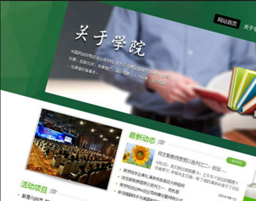 学校网站建设前应考虑问题