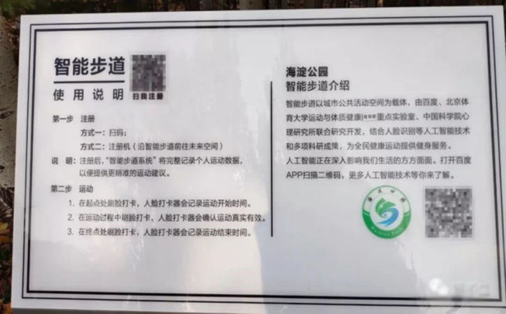 分形科技助力百度AI公园落地开放 分形科技助力百度AI公园落地开放
