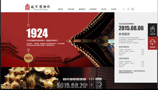分形科技故宫博物馆网站建设案例