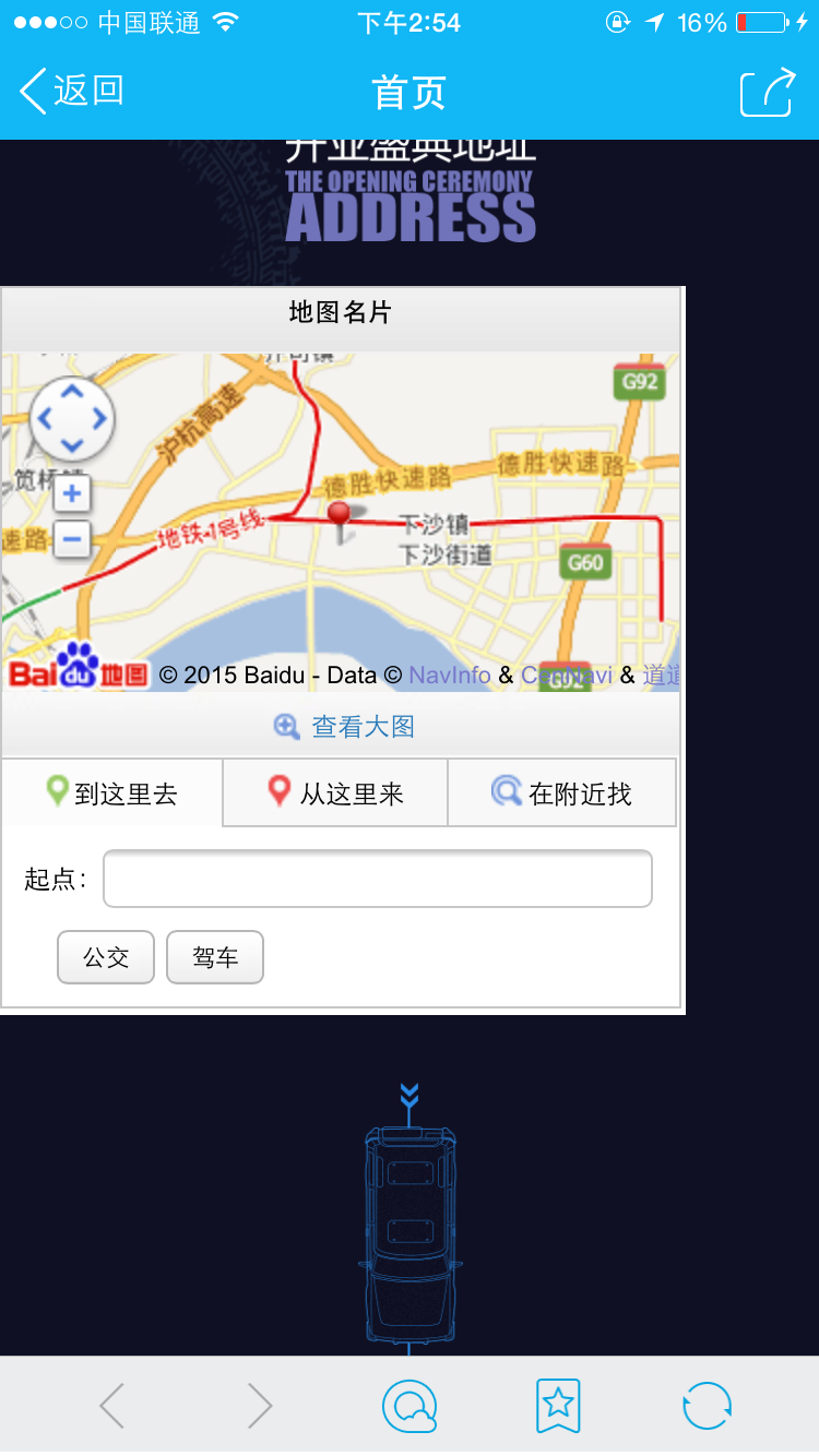 捷豹路虎微信场景应用03