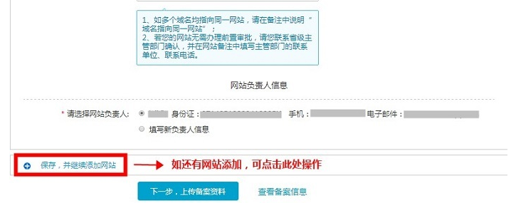 原备案在阿里云如何做新增网站