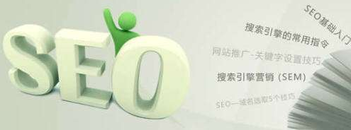 企业网站整体进行SEO优化时的五大技巧 企业网站整体进行SEO优化时的五大技巧
