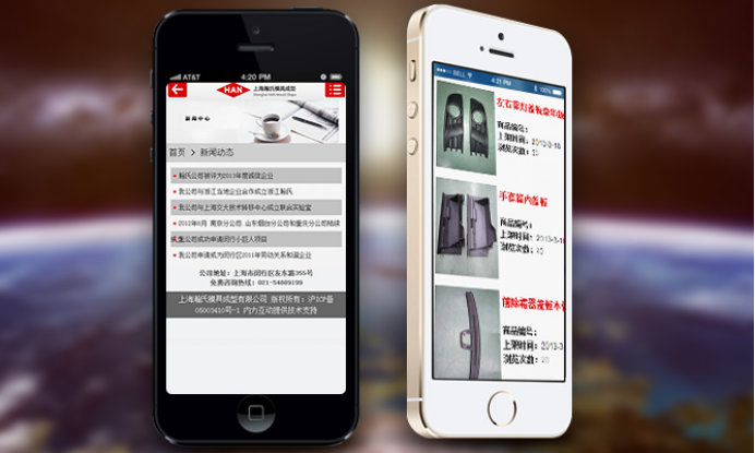 企业手机网站建设方案