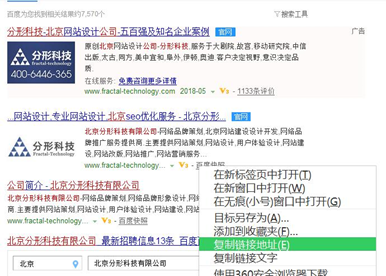 北京网站建设之快照没更新或者错误如何向百度投诉？