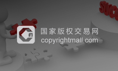 国家版权交易网北京网站设计案列