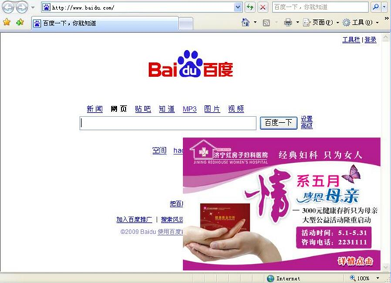 北京网站建设中如何避免网站被劫持