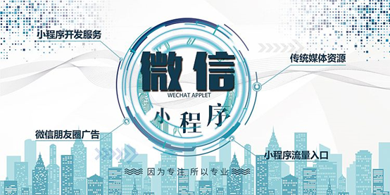 2018年，如何玩转微信小程序？