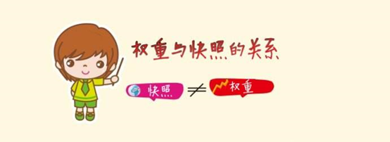 首页快照回档怎么回事，该如何处理？