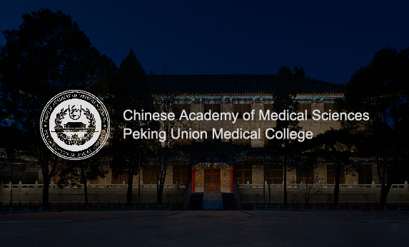 中国医学科学院